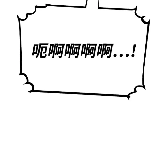 《被迫成为玩家》第133话图69