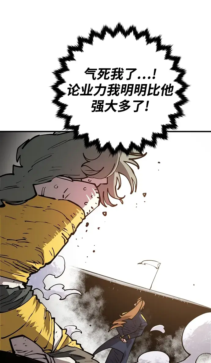 《被迫成为玩家》第133话图70