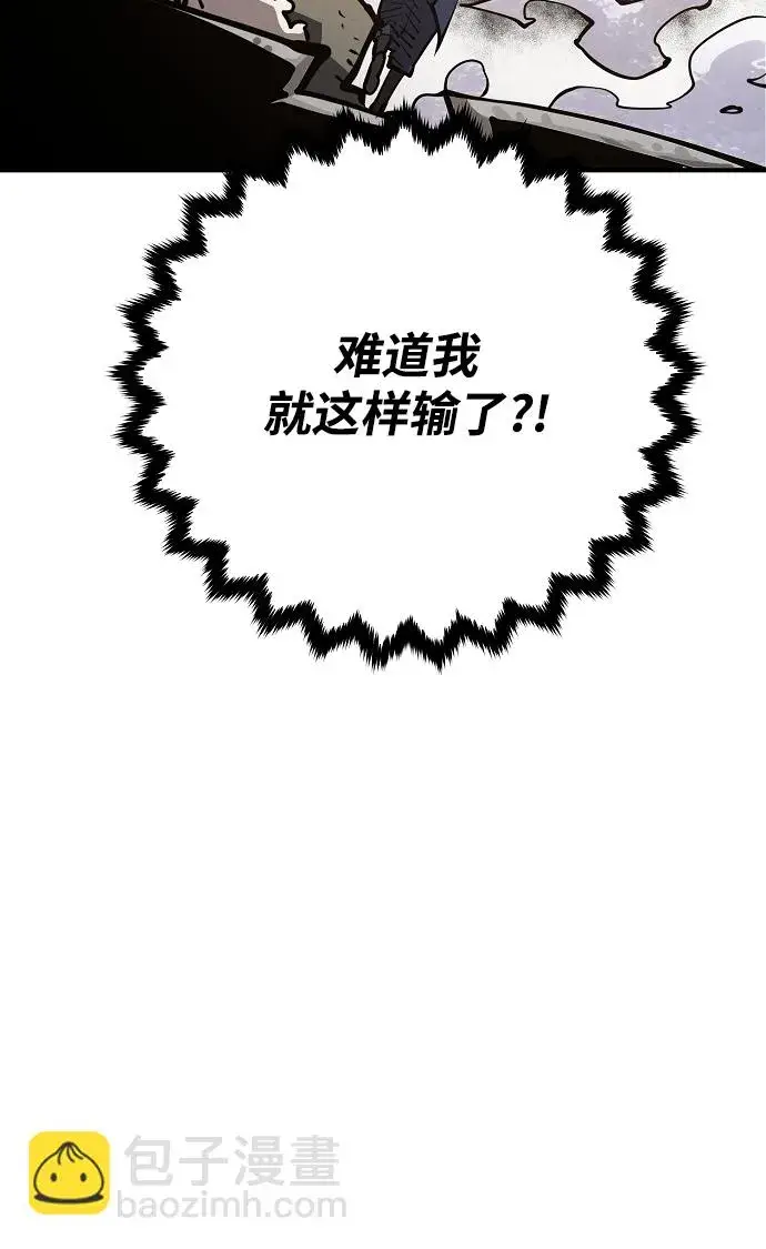 《被迫成为玩家》第133话图71