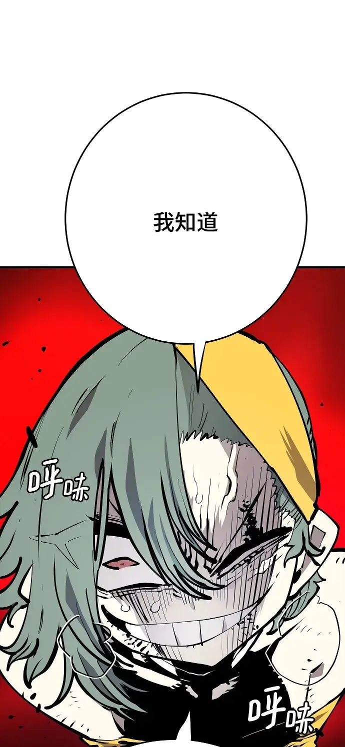 《被迫成为玩家》第133话图76