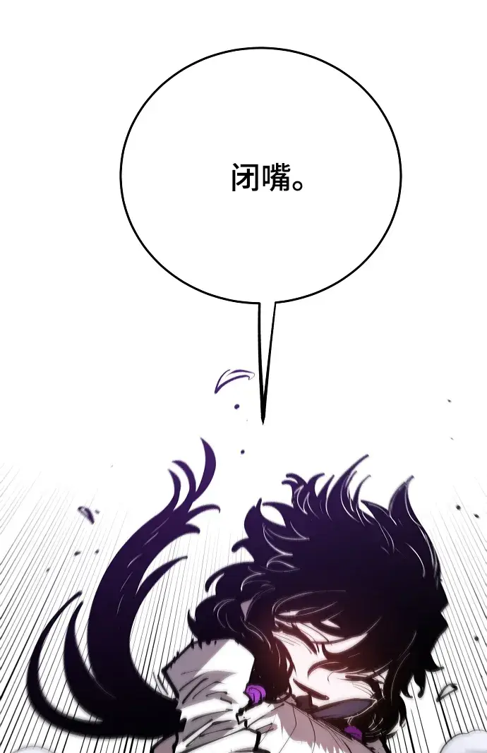 《被迫成为玩家》第133话图79