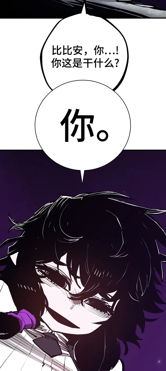 《被迫成为玩家》第133话图82