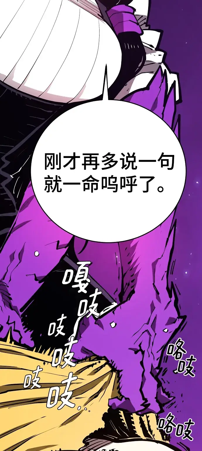 《被迫成为玩家》第133话图83