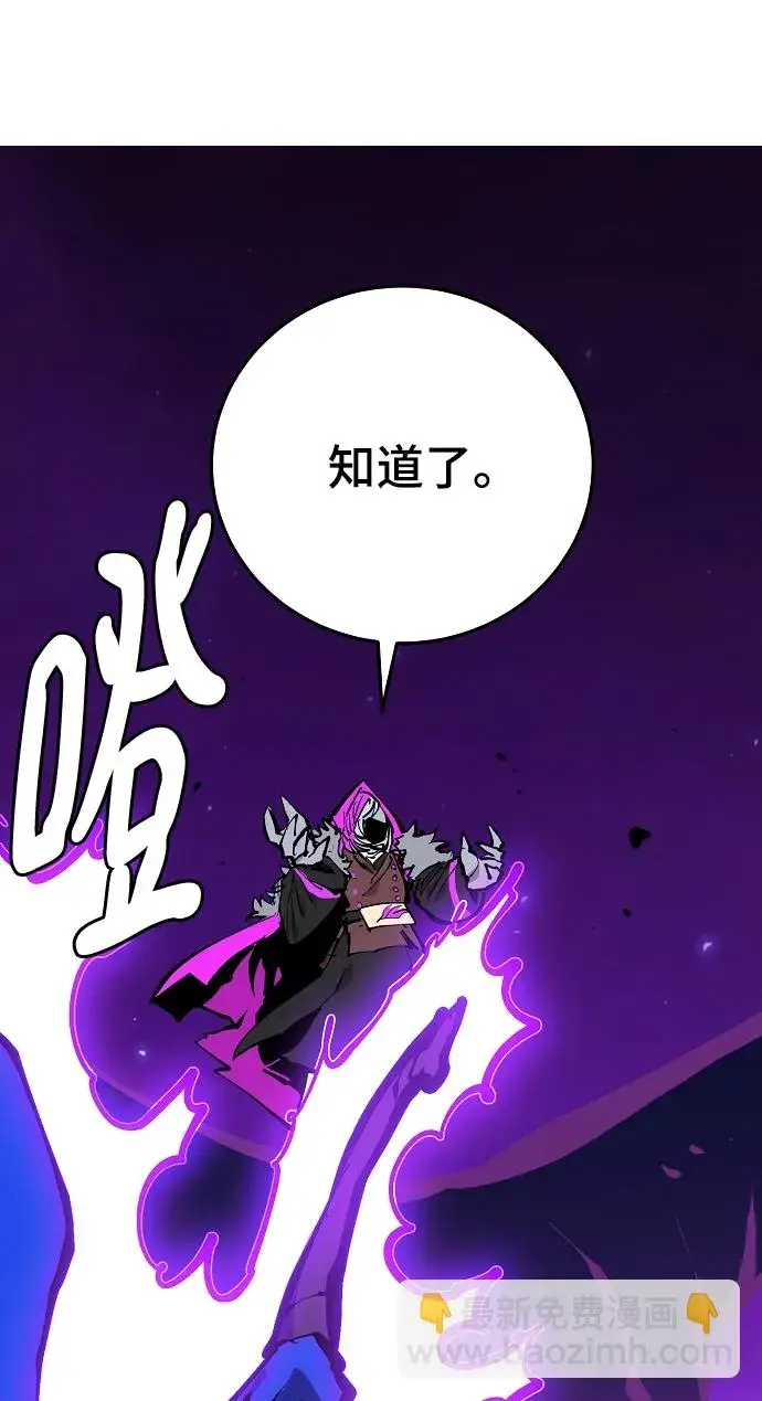 《被迫成为玩家》第133话图87