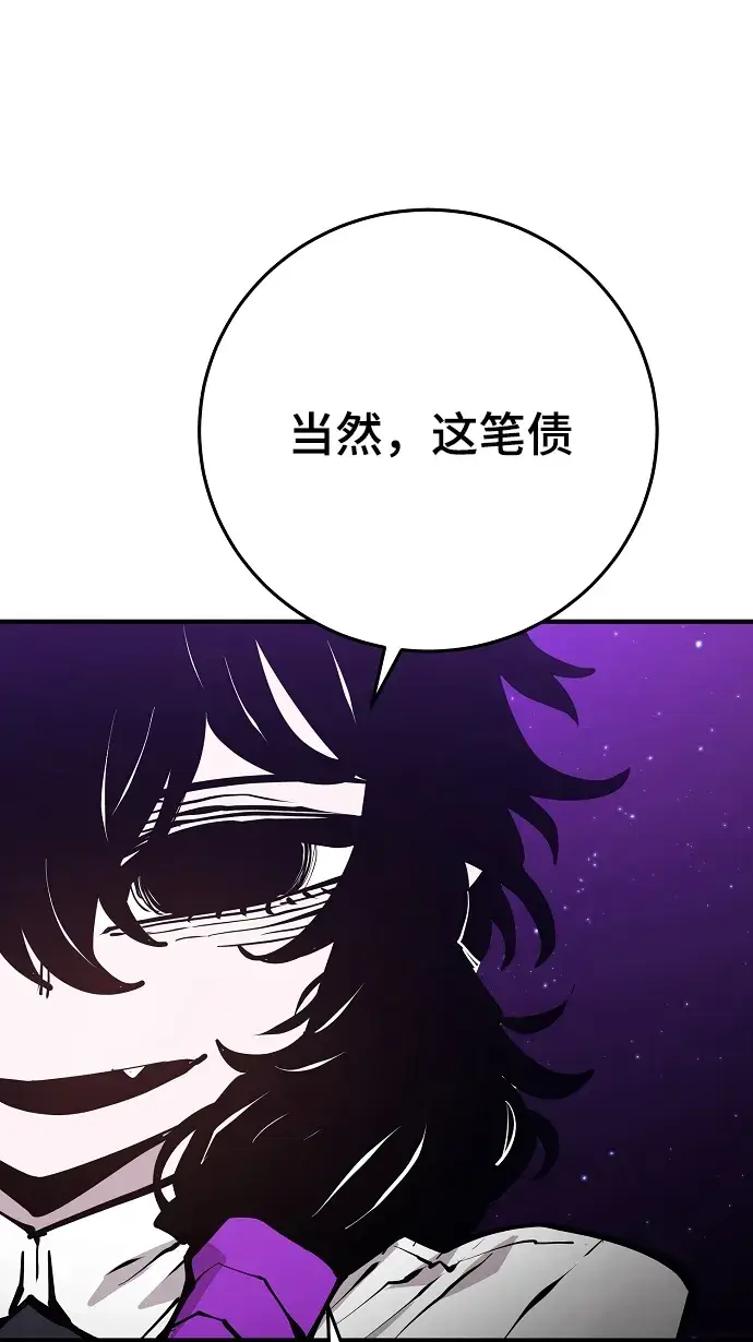 《被迫成为玩家》第133话图91