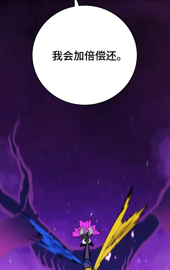 《被迫成为玩家》第133话图92