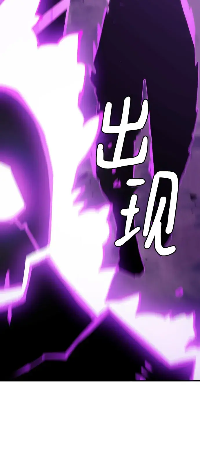 《被迫成为玩家》第133话图95