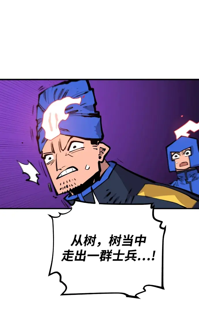 《被迫成为玩家》第133话图96