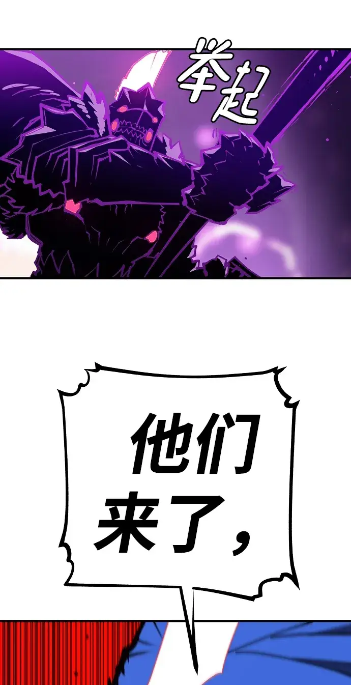 《被迫成为玩家》第134话图12