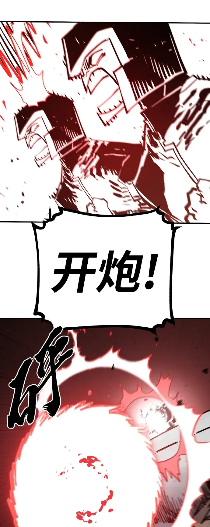 《被迫成为玩家》第134话图22