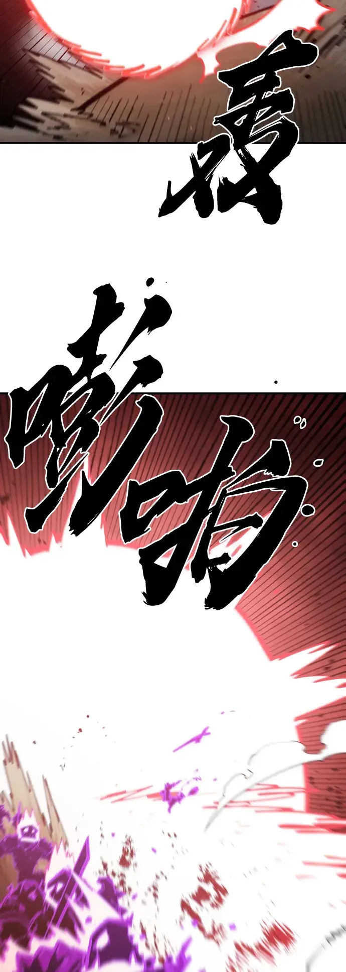 《被迫成为玩家》第134话图23
