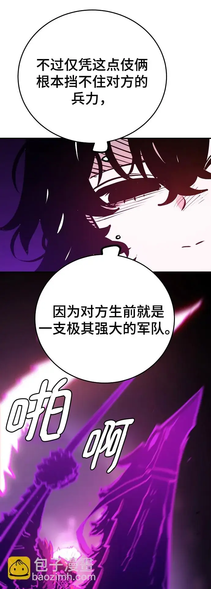 《被迫成为玩家》第134话图27