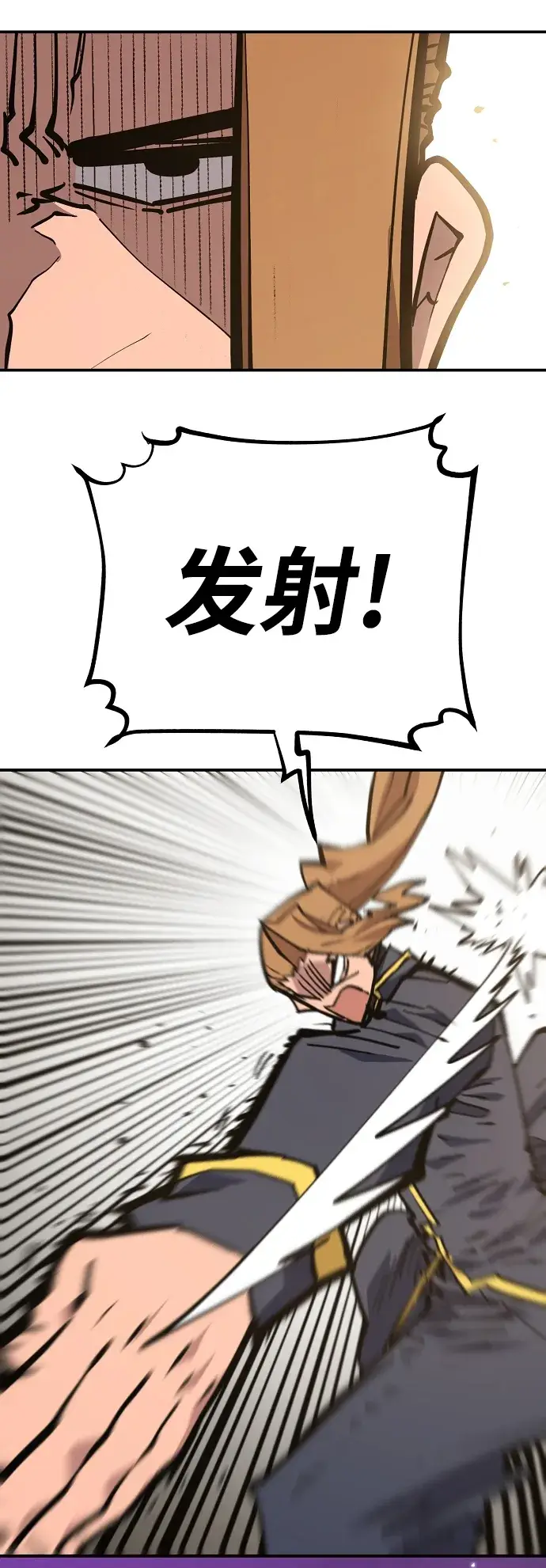 《被迫成为玩家》第134话图30