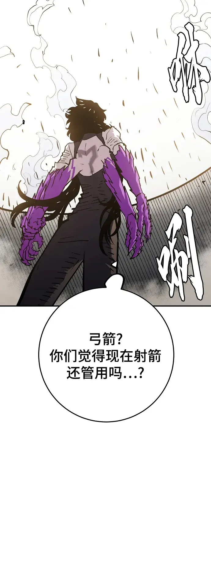 《被迫成为玩家》第134话图33