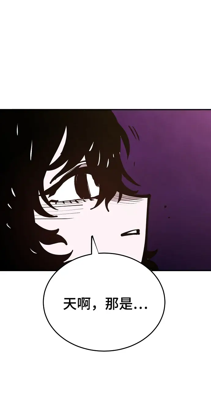 《被迫成为玩家》第134话图34