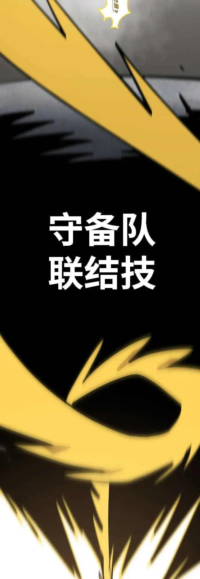 《被迫成为玩家》第134话图39
