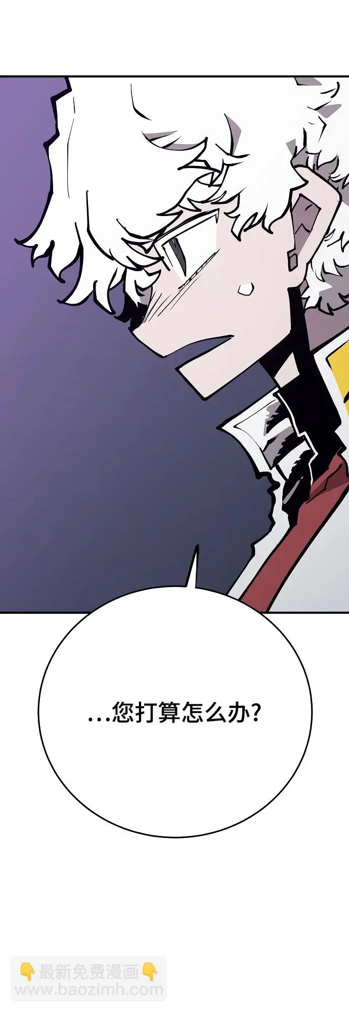 《被迫成为玩家》第134话图4