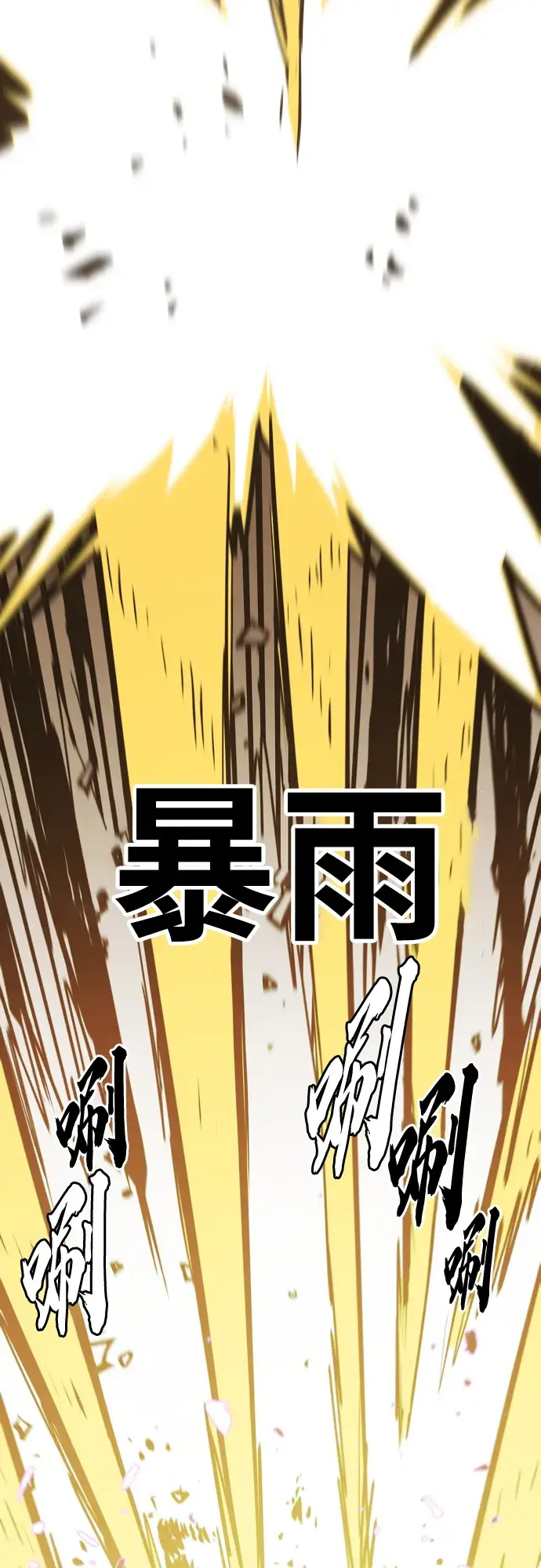 《被迫成为玩家》第134话图40