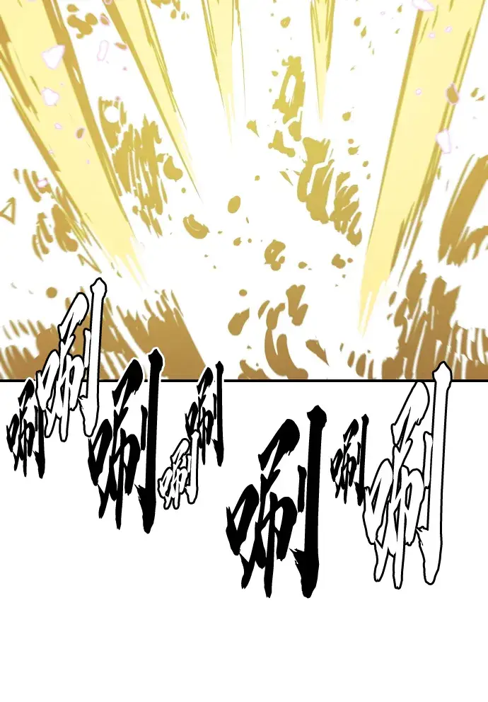《被迫成为玩家》第134话图41