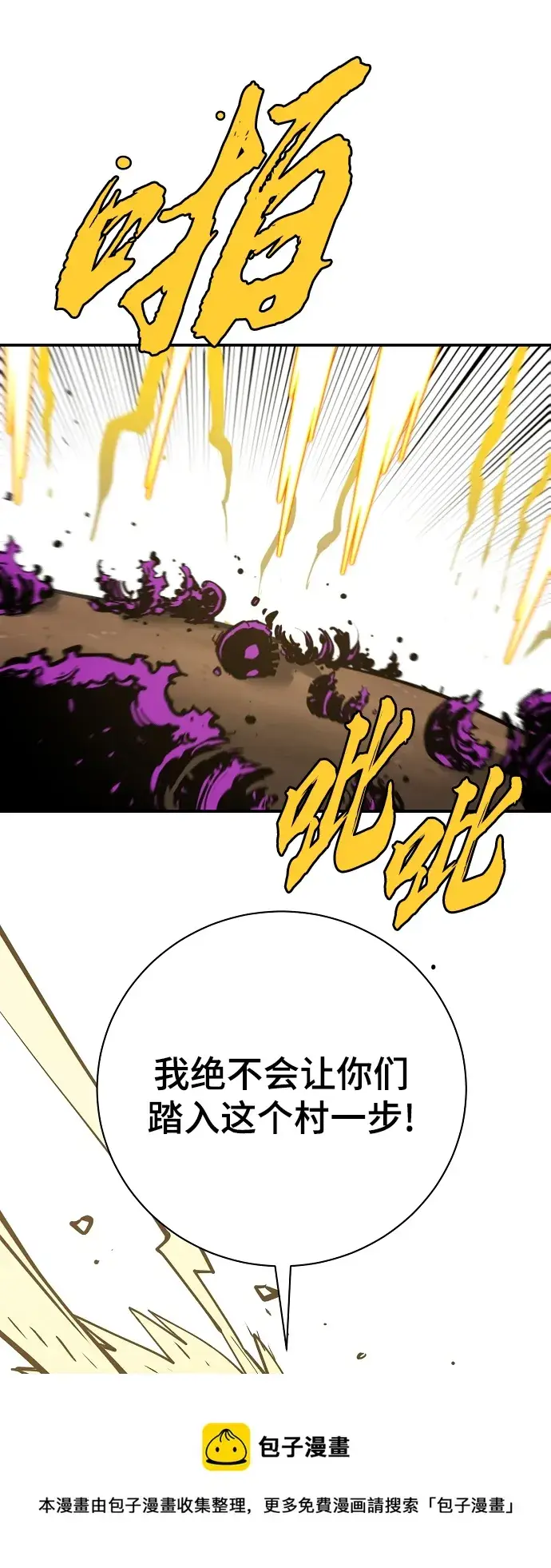 《被迫成为玩家》第134话图50