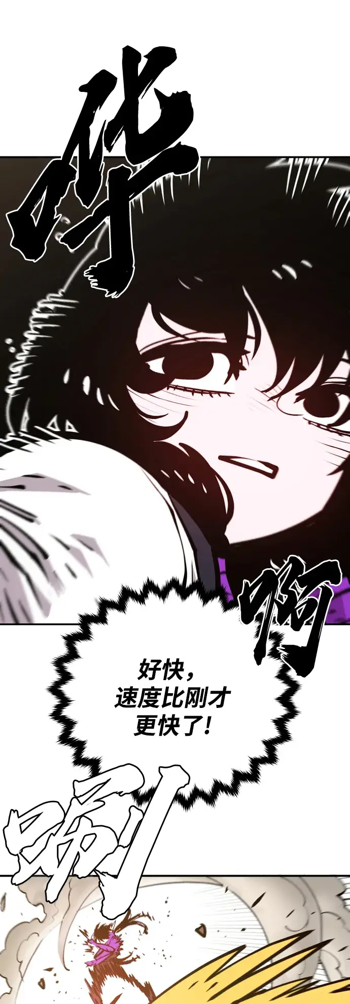 《被迫成为玩家》第134话图53