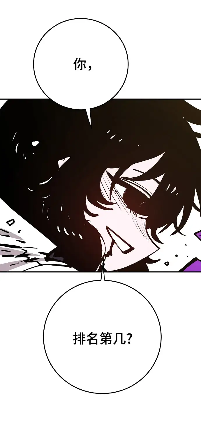 《被迫成为玩家》第134话图58