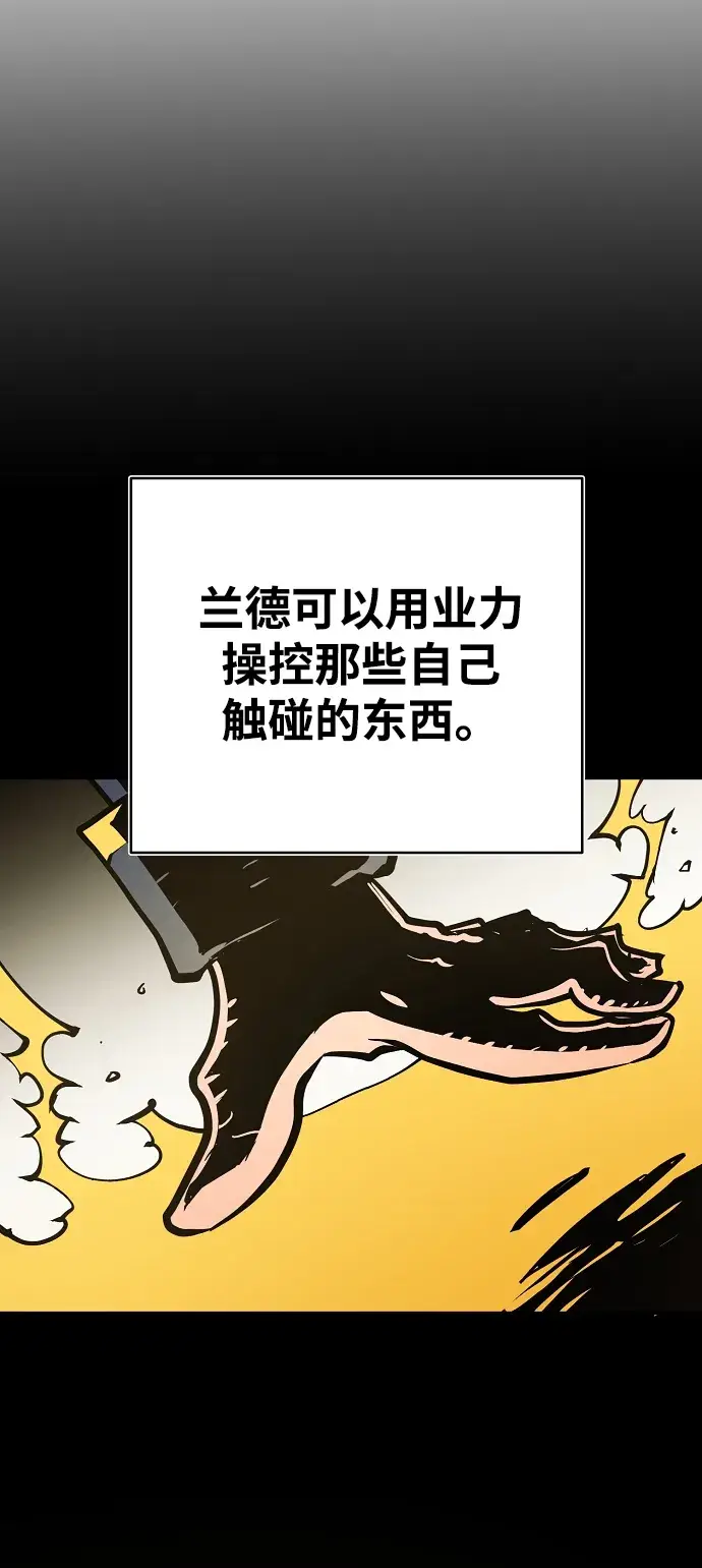 《被迫成为玩家》第134话图63