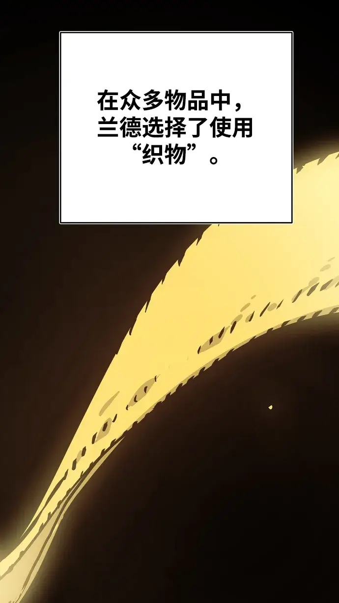 《被迫成为玩家》第134话图64