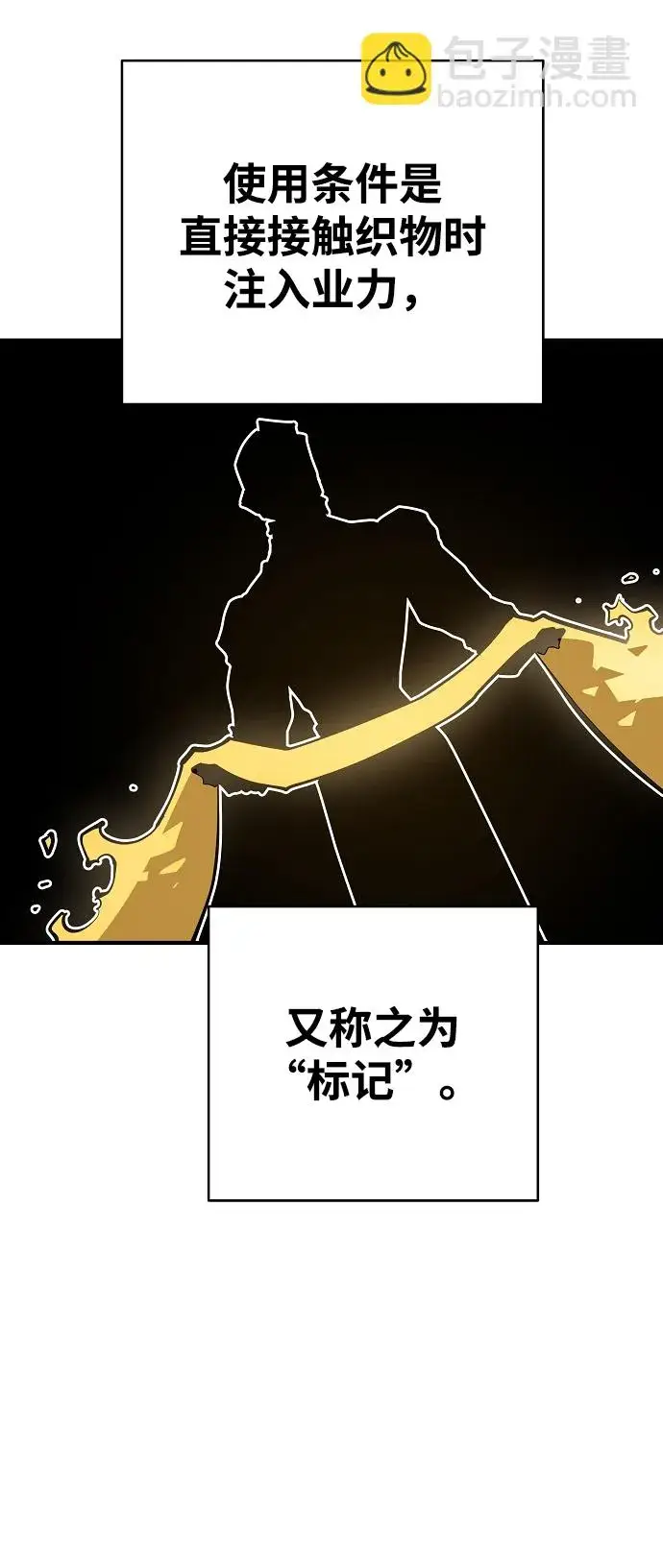 《被迫成为玩家》第134话图66