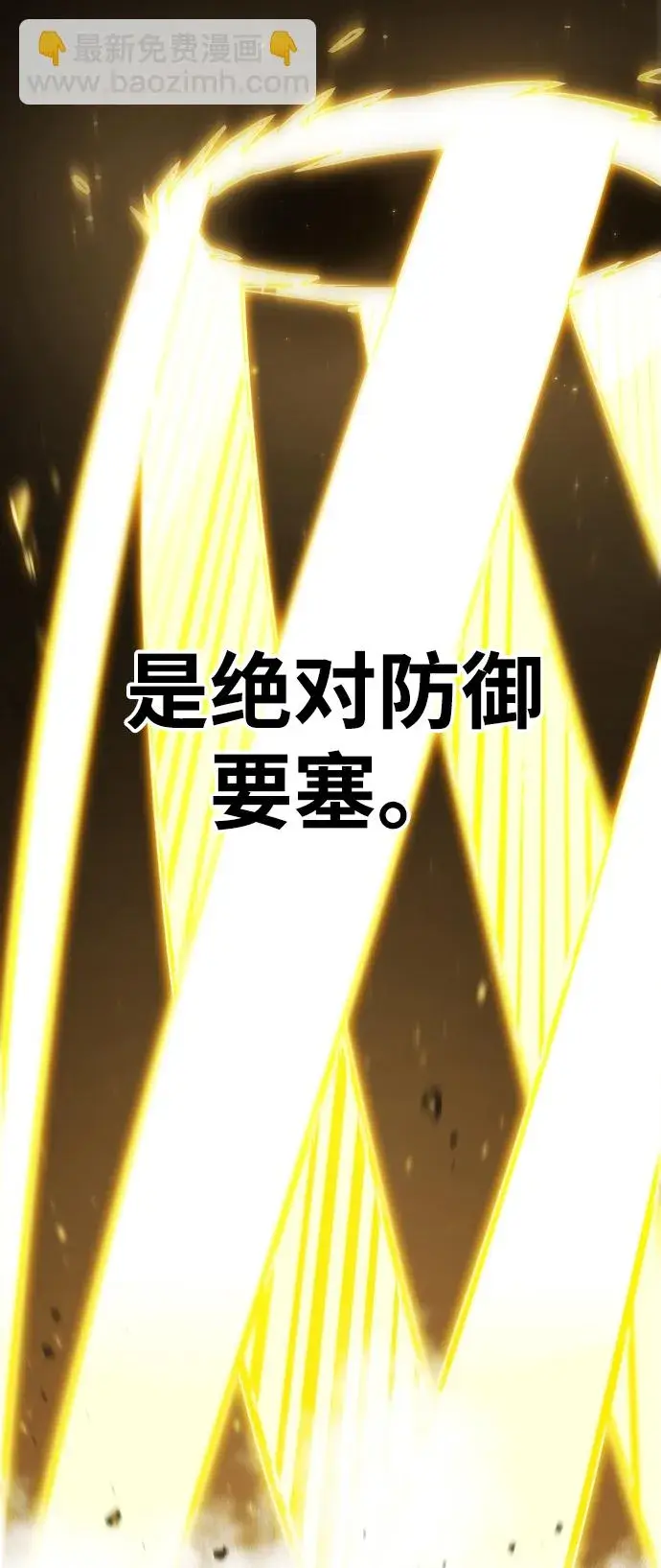 《被迫成为玩家》第134话图72