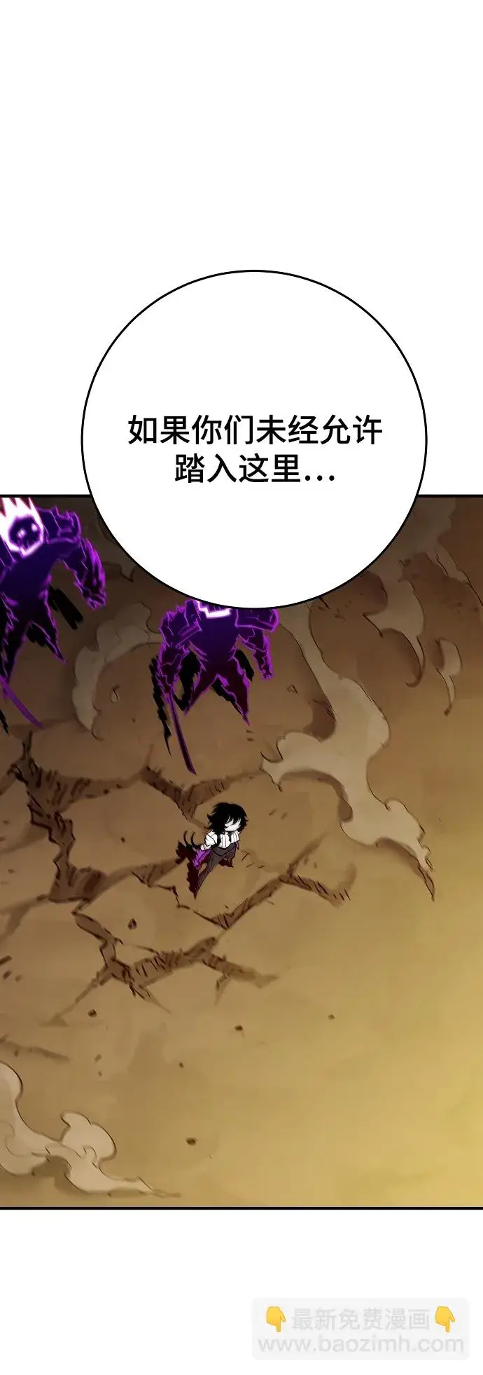 《被迫成为玩家》第134话图76