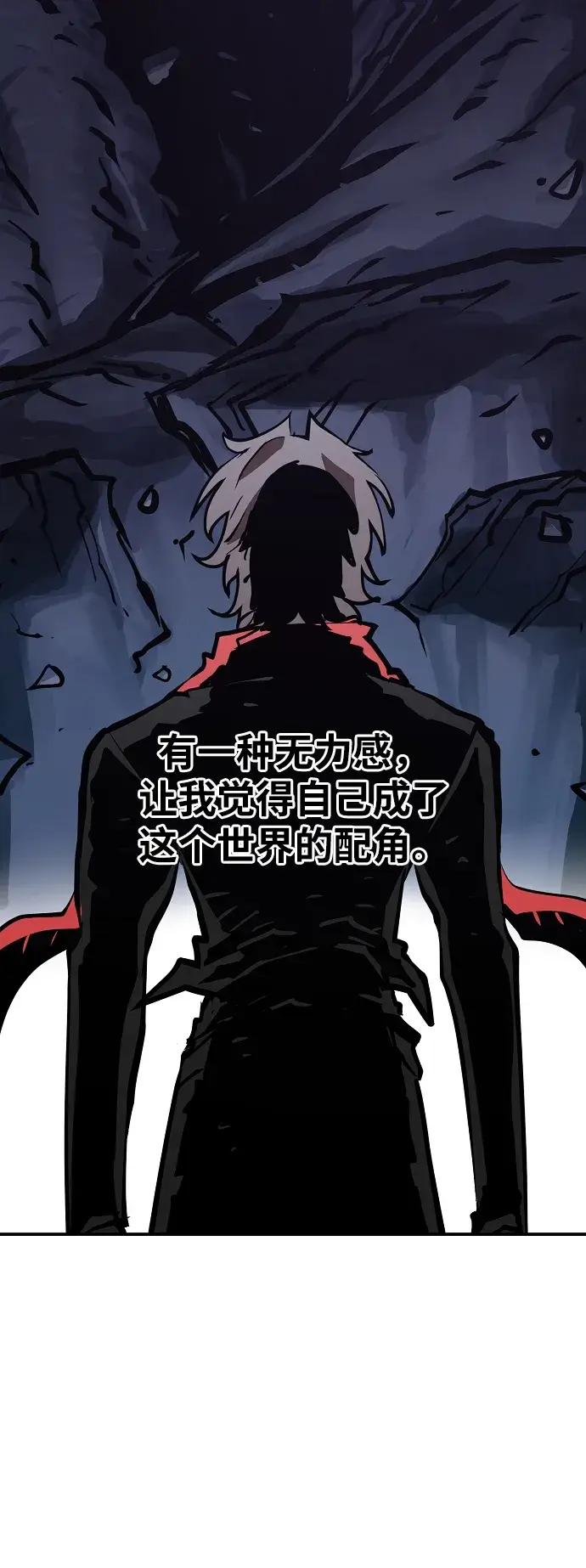 《被迫成为玩家》第135话图10