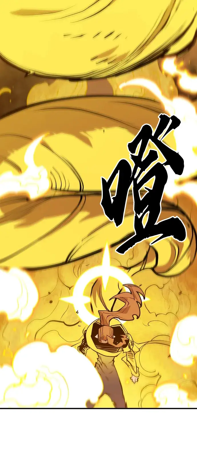 《被迫成为玩家》第135话图16
