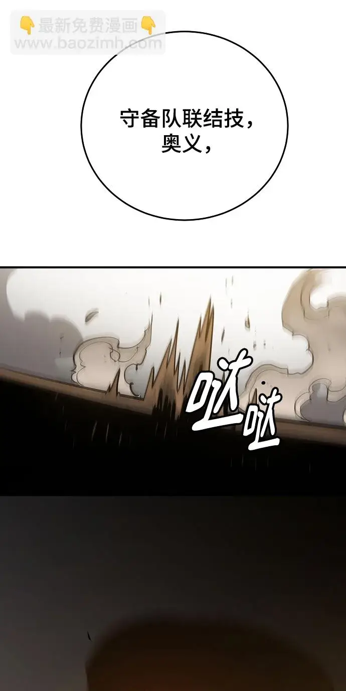 《被迫成为玩家》第135话图17