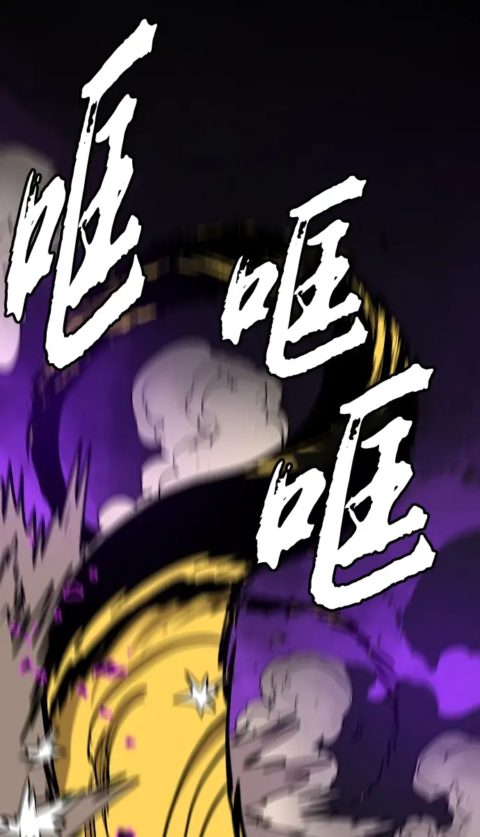 《被迫成为玩家》第135话图20