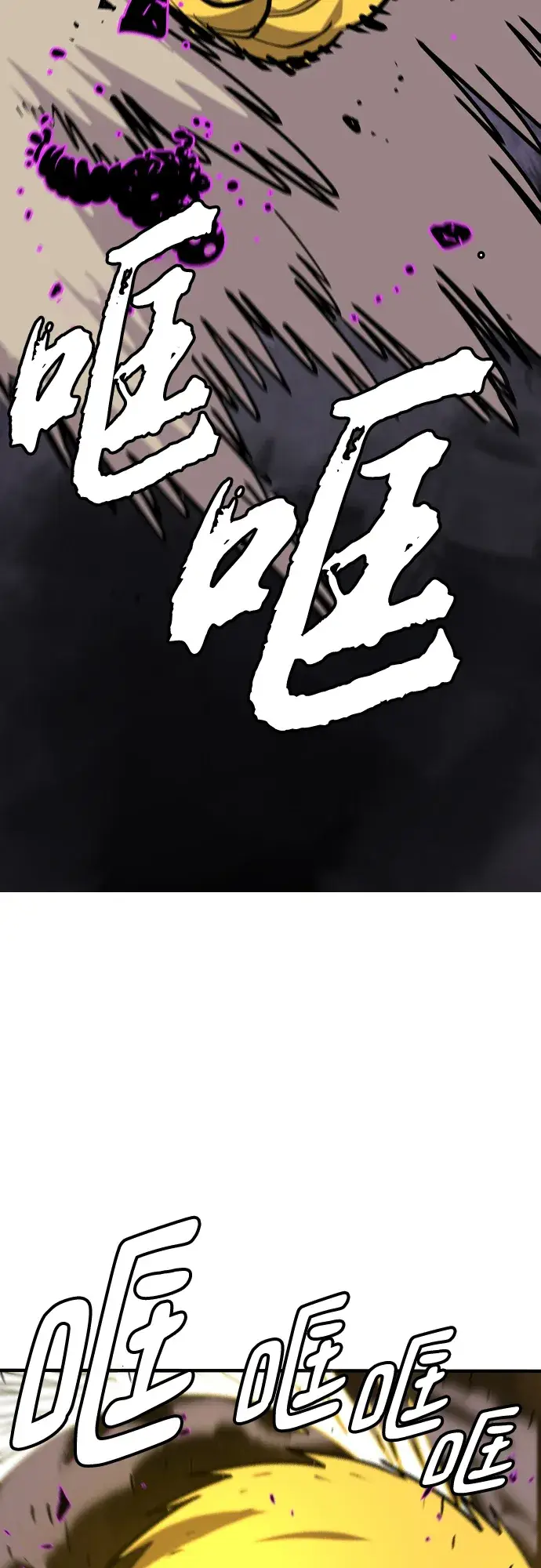 《被迫成为玩家》第135话图22