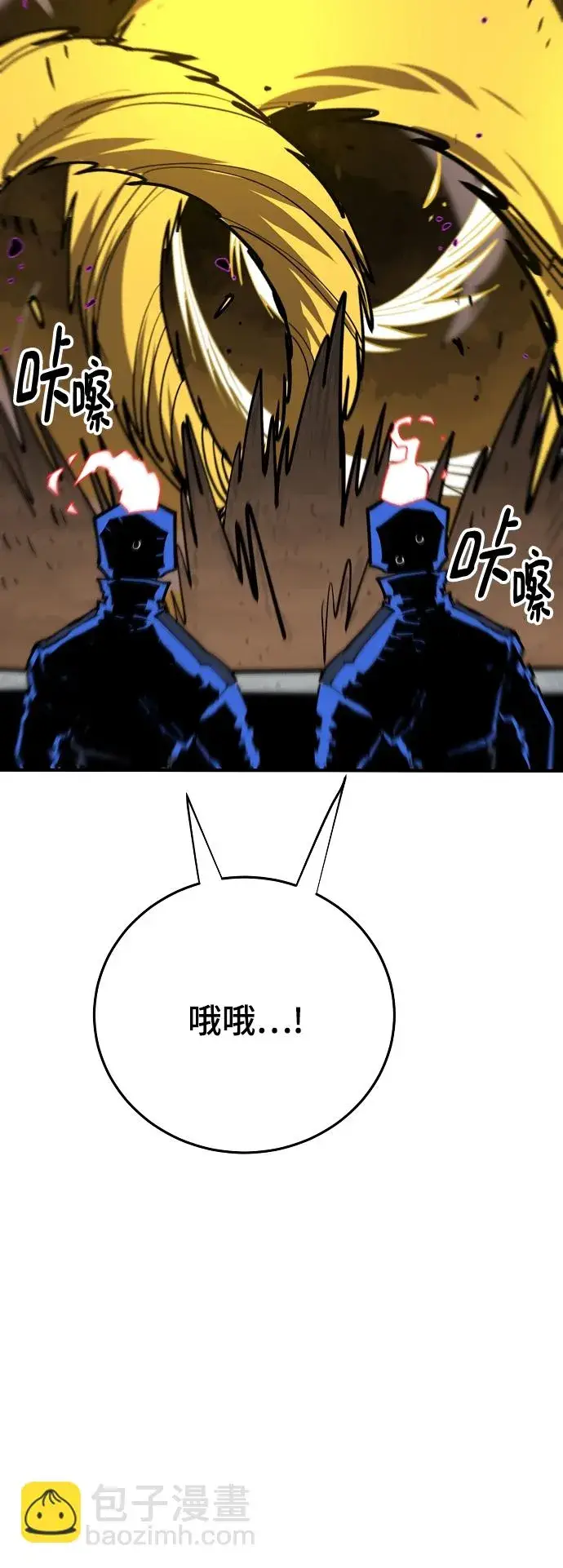 《被迫成为玩家》第135话图23