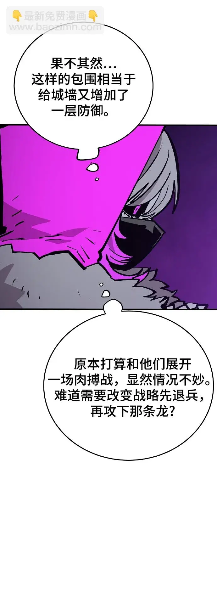 《被迫成为玩家》第135话图25