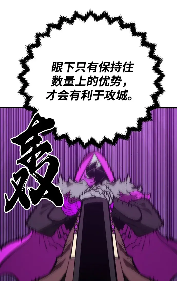 《被迫成为玩家》第135话图27