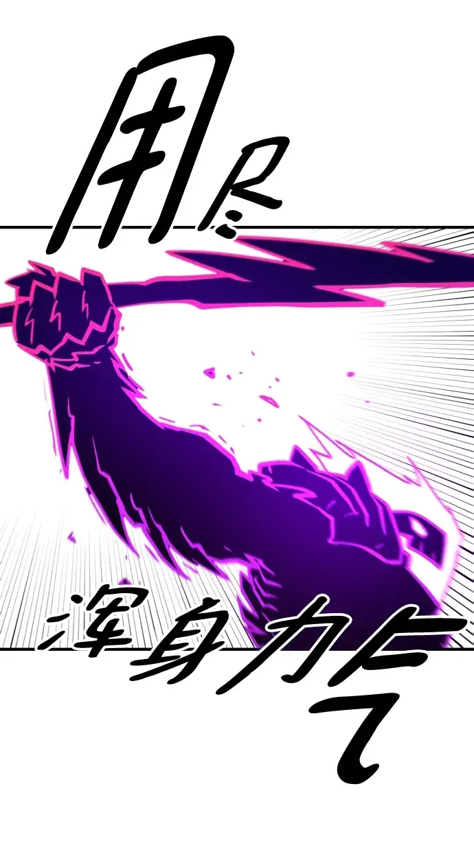《被迫成为玩家》第135话图31