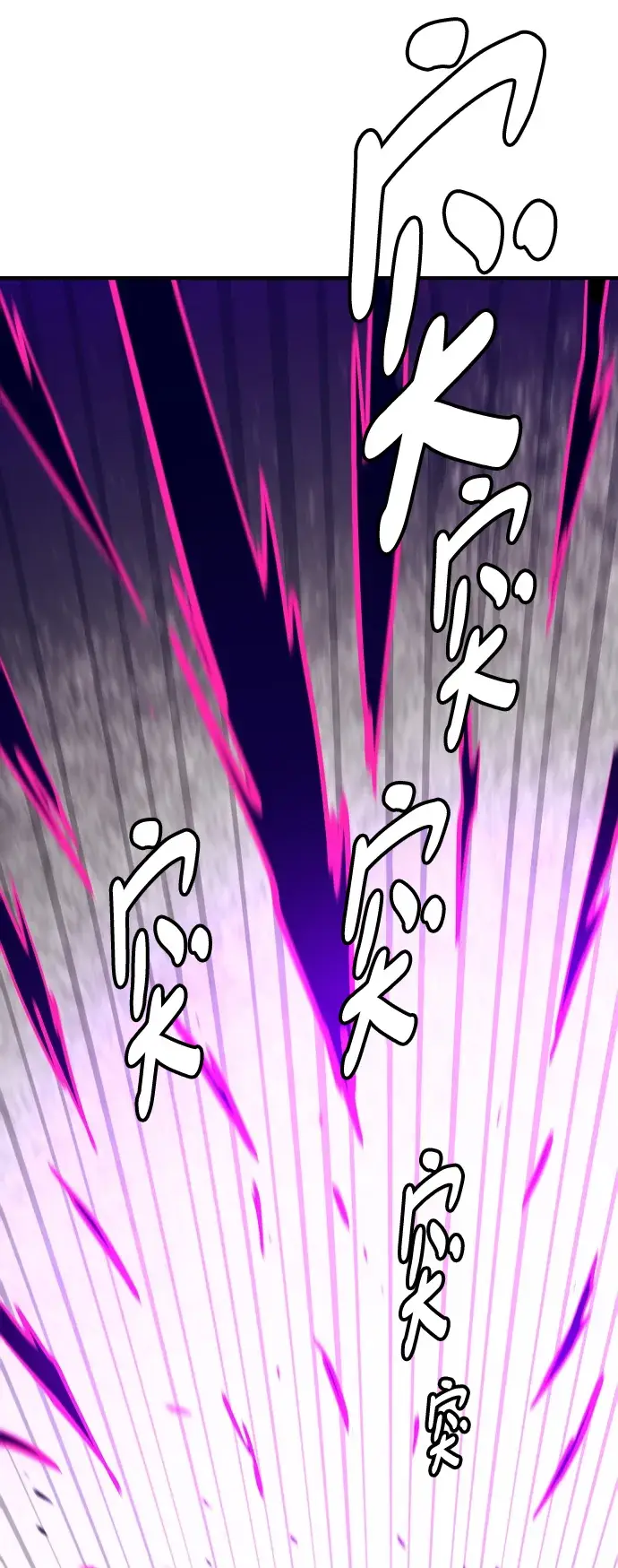 《被迫成为玩家》第135话图32