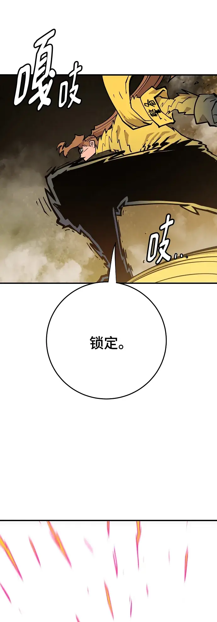 《被迫成为玩家》第135话图34