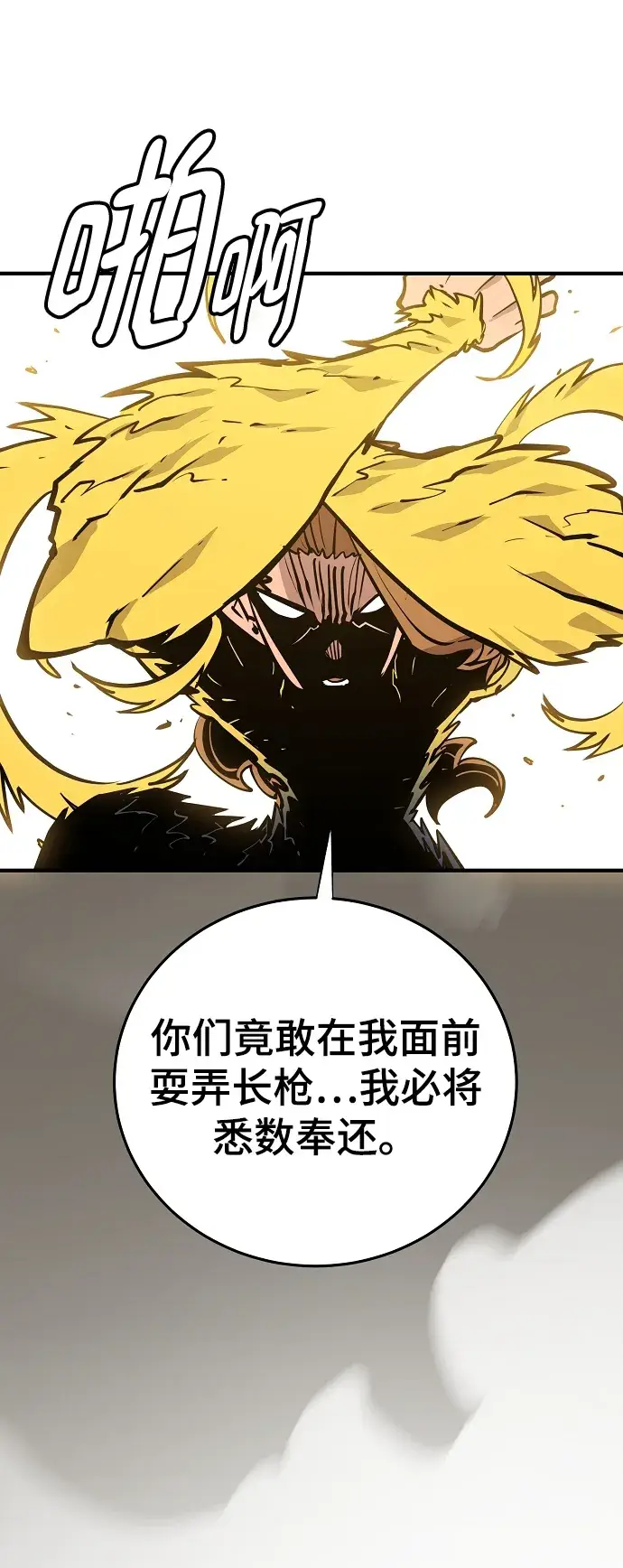 《被迫成为玩家》第135话图36