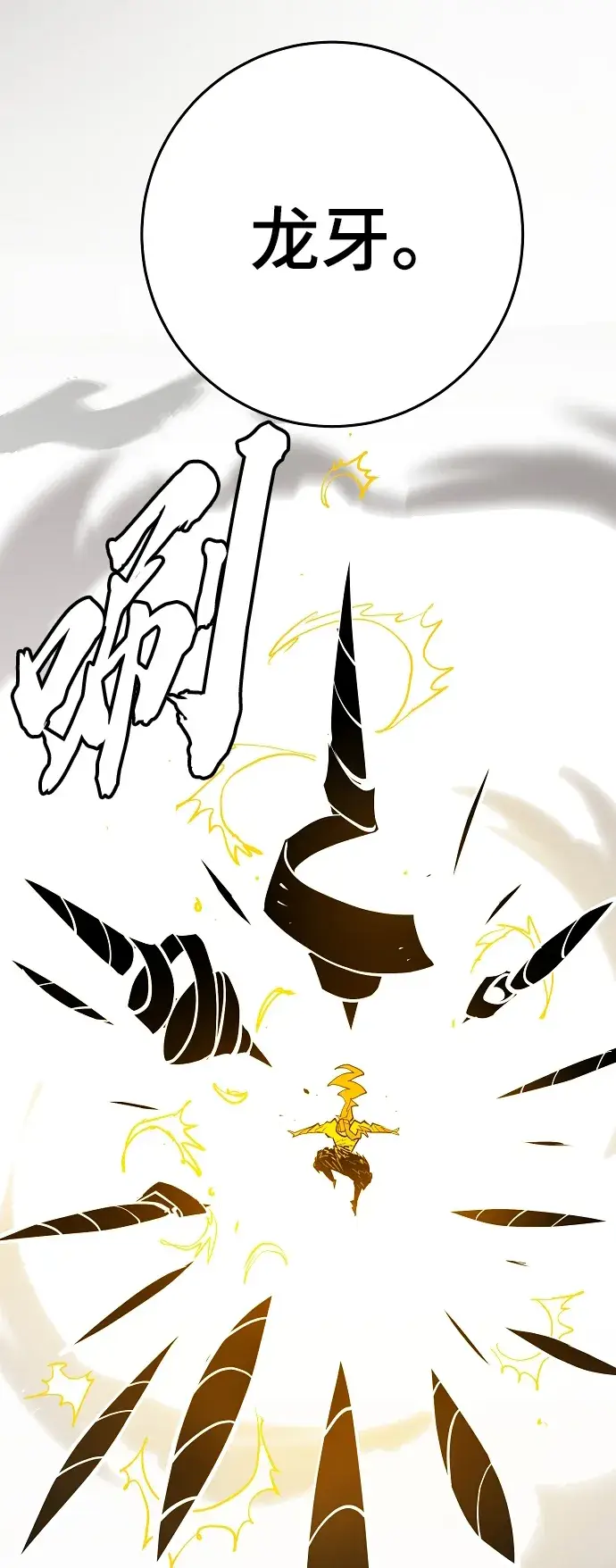 《被迫成为玩家》第135话图37