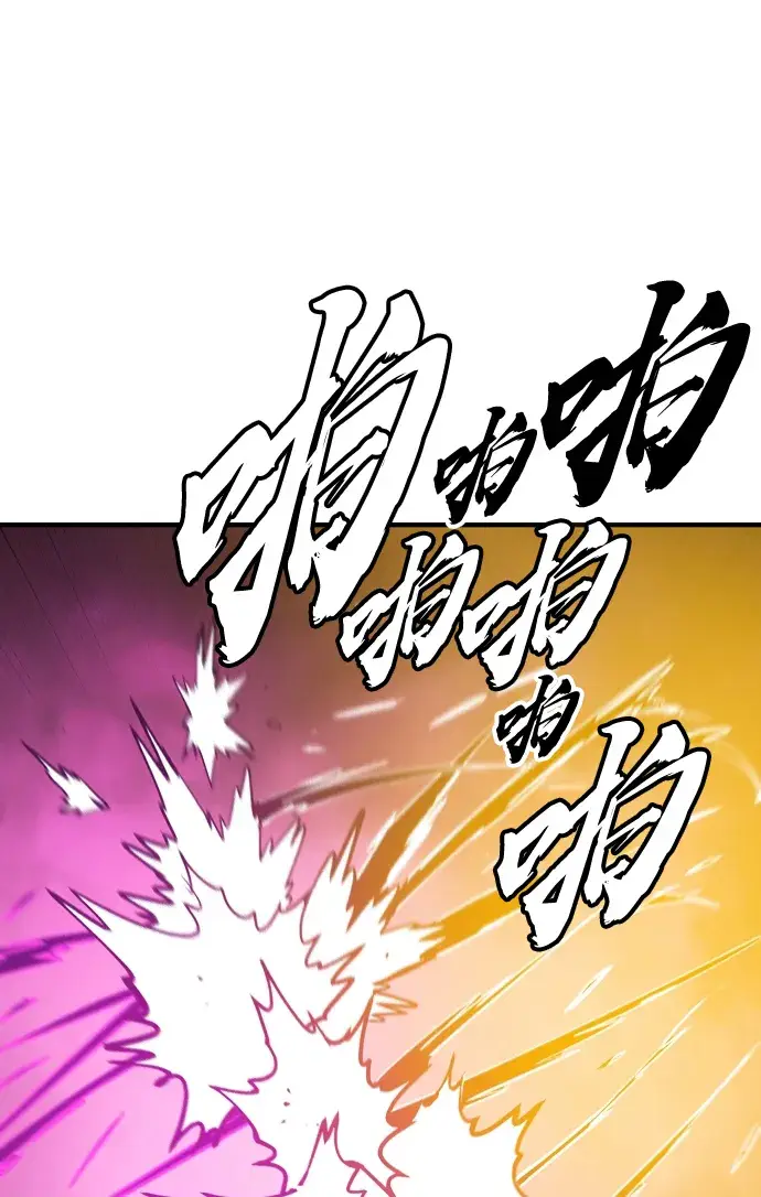 《被迫成为玩家》第135话图40