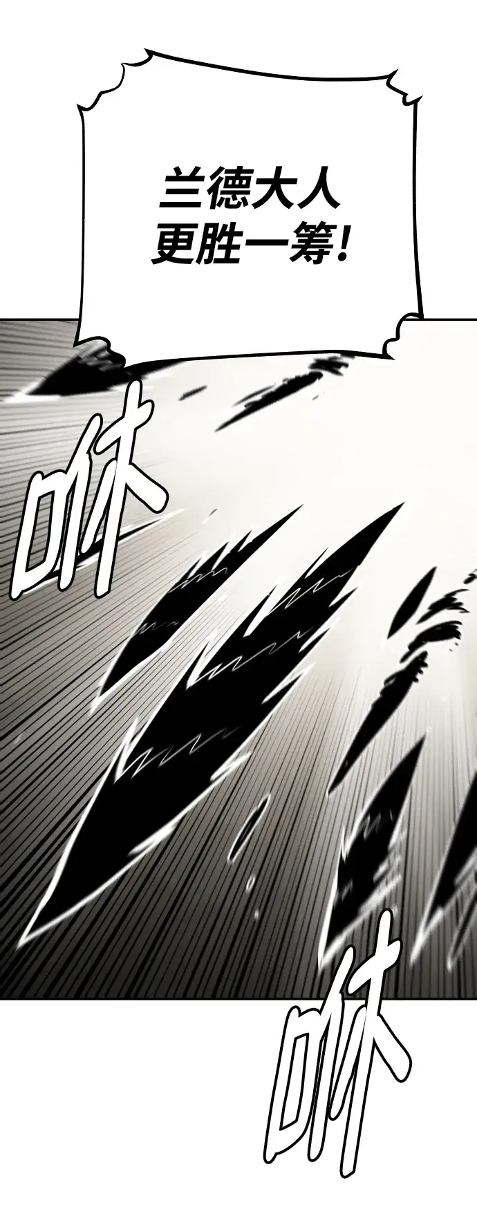 《被迫成为玩家》第135话图43