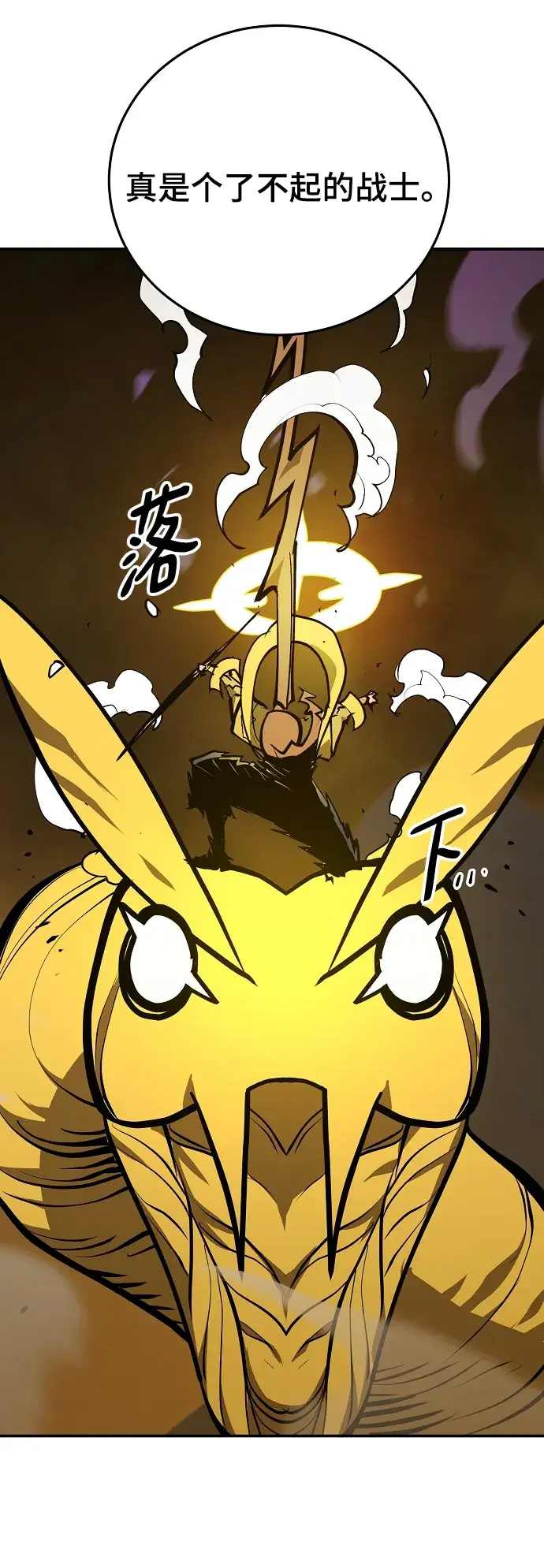 《被迫成为玩家》第135话图46
