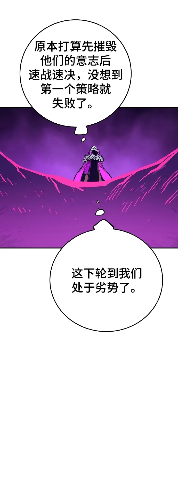 《被迫成为玩家》第135话图48