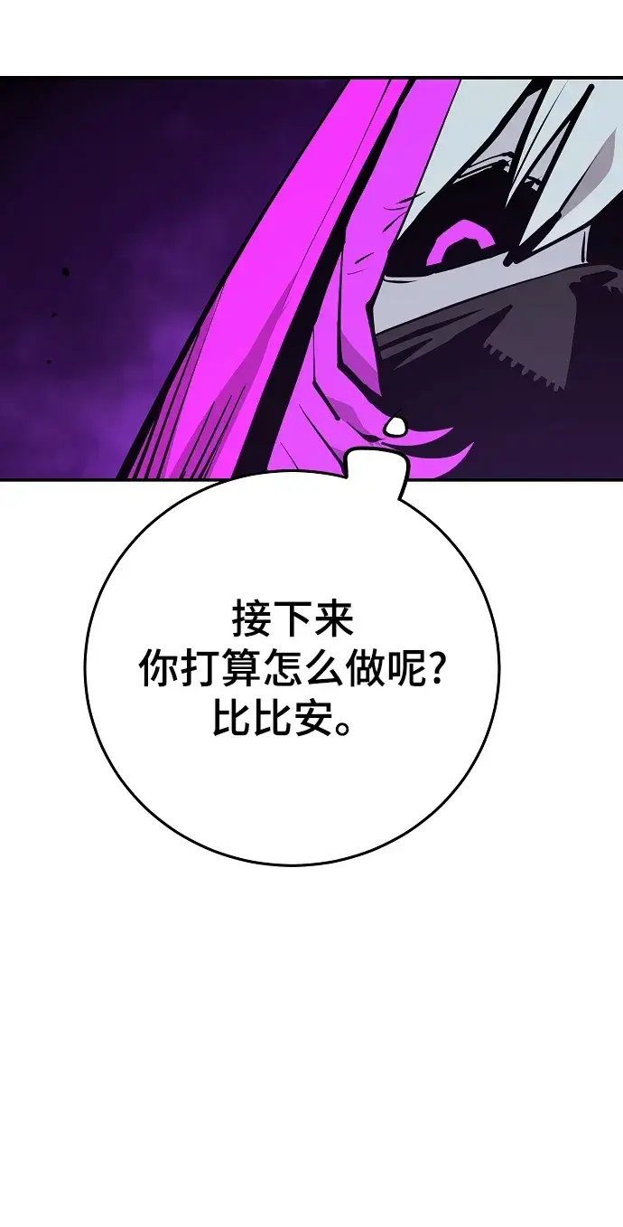 《被迫成为玩家》第135话图49