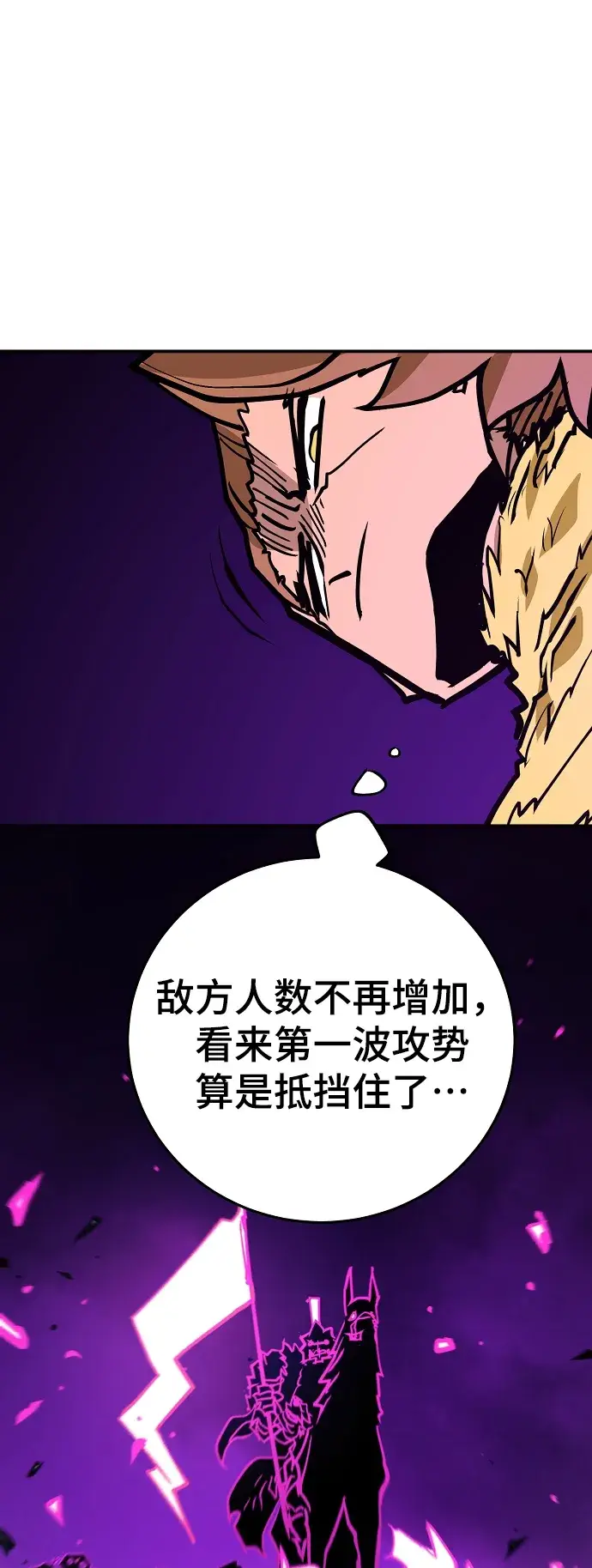 《被迫成为玩家》第135话图58